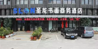 Hefei Shenglong Boutique Business Hotel