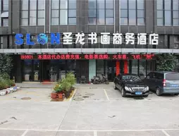 Hefei Shenglong Boutique Business Hotel | Anhui - Hefei - Wanglinying - Hefei Gelişim Bölgesi