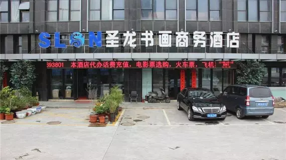 Hefei Shenglong Boutique Business Hotel | Anhui - Hefei - Wanglinying - Hefei Gelişim Bölgesi