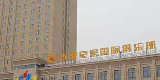 Ruixiang New Century Hotel