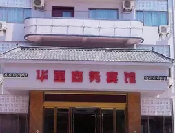 Fuyang Huatang Business Hotel | Anhui - Fuyang