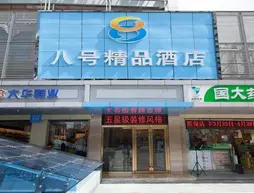 No. 8 Chain Hotel | Guangdong - Şenzen (ve civarı) - Shenzhen - Nigang - Luohu