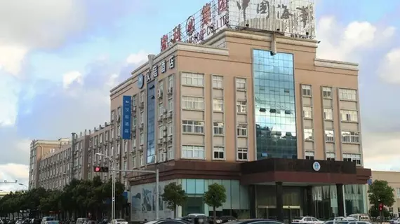 Hanting Hotel | Zhejiang - Ningbo - Xiangshan