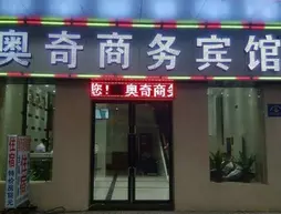 Ao Qi Business Hotel | Guangdong - Guangzhou (ve civarı) - Guangzhou