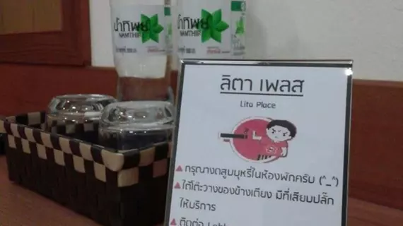 Lita Place | Roi Et (ili) - Roi Et