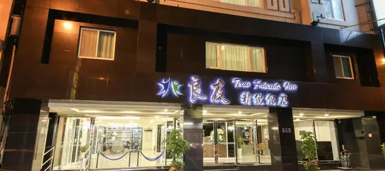 Truefriend Inn | Hualien İdari Bölgesi - Hualien (ve civarı) - Hualien Şehri - Hualien Şehir Merkezi