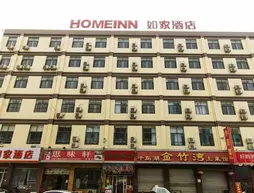 Home Inn Hangzhou Wuchang Avenue | Zhejiang - Hangzhou