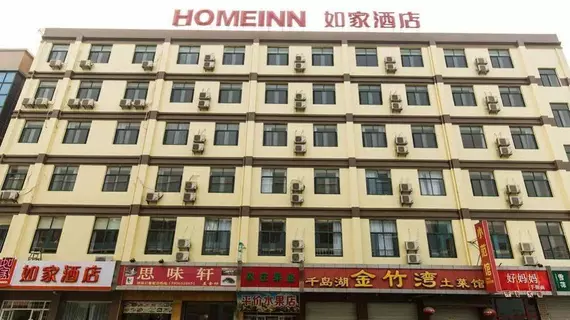 Home Inn Hangzhou Wuchang Avenue | Zhejiang - Hangzhou