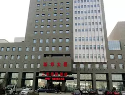 Shang Dong International Hotel | Hebei - Shijiazhuang - Changan