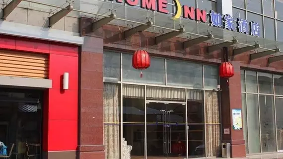 Home Inn Shanghai Pudong Airport Longdong Avenue | Şanghay (ve civarı) - Şangay