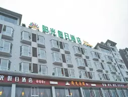 Sunshine Hoilday Hotel - Chengdu | Sişuan - Chengdu - Shuangliu District