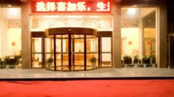 Xijiale Business Hotel - Hangzhou | Zhejiang - Hangzhou - Xiaoshan