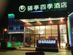 Yiting Si ji Hotel Nantong Gongnong North Road | Jiangsu - Nantong - Chongchuan