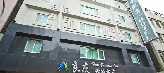 Truefriend Inn | Hualien İdari Bölgesi - Hualien (ve civarı) - Hualien Şehri - Hualien Şehir Merkezi