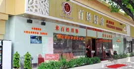 Shenzhen Shatoujiao Hotel | Guangdong - Şenzen (ve civarı) - Shenzhen - Nigang - Luohu