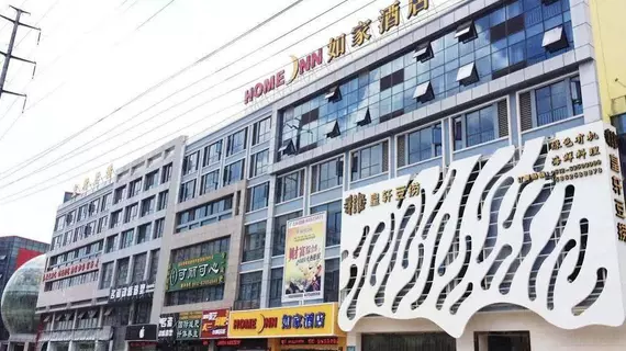 Home Inn Wujiang Shengze Wealth Center | Jiangsu - Suzhou - Wu Jiang District