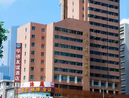 Overseas Chinese Friendship Hotel | Guangdong - Guangzhou (ve civarı) - Tianhe - Guangzhou Merkezi İş Bölgesi