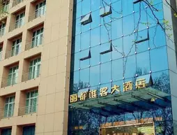 Lidu Weike Hotel | Henan - Luoyang