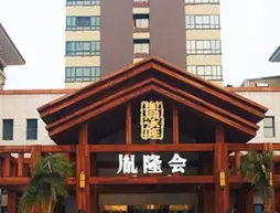 Hangzhou Yin Long Will Leisure Theme Hotel | Zhejiang - Hangzhou - Xiaoshan