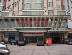 Huayang Baidun Hotel | Sişuan - Chengdu - Shuangliu District