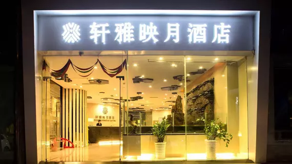 Chengdu Xuanya Yingyue Hotel | Sişuan - Chengdu - Shahepu - Jinjiang