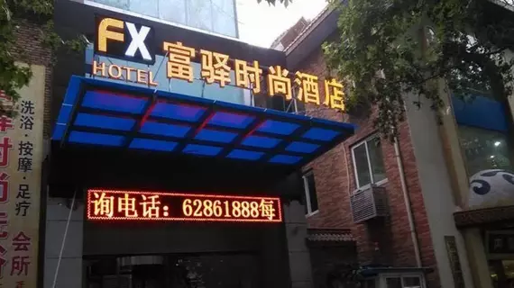 FX Hotel | Şaanksi - Xi'an - Lianhu