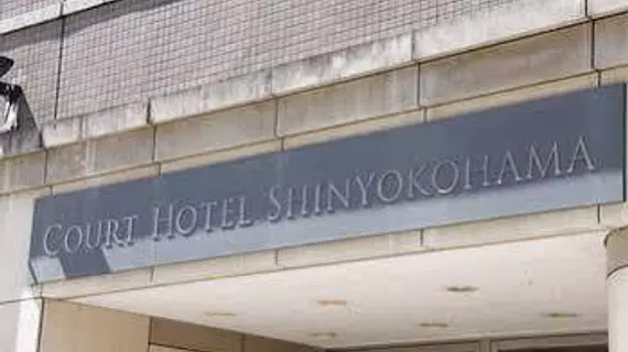 Court Hotel Shin-Yokohama | Kanagava (idari bölge) - Yokohama (ve civarı) - Yokohama - Shin-Yokohama