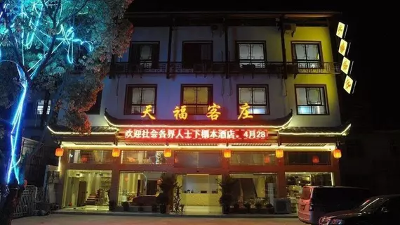 Zhangjiajie Tianfu Hotel | Hunan - Zhangjiajie - Wulingyuan