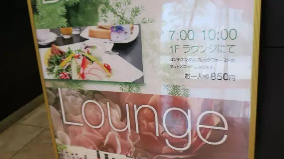 Hamilton Hotel Red | Aichi (idari bölge) - Nagoya (ve civarı) - Nagoya - Nagoya Kent Merkezi