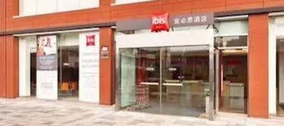 Ibis Ningbo Qianhu Plaza Hotel | Zhejiang - Ningbo - Yinzhou