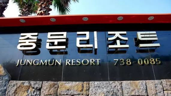 Jungmun Resort | Jeju Adası - Seogwipo - Jungmun