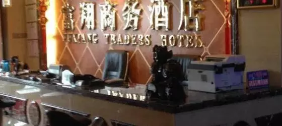 Fuxiang Traders Hotel | Chongqing (ve civarı) - Chongqing