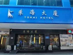 Tokai Hotel | Guangdong - Guangzhou (ve civarı) - Yuexiu - Doğu Huanshi Yolu