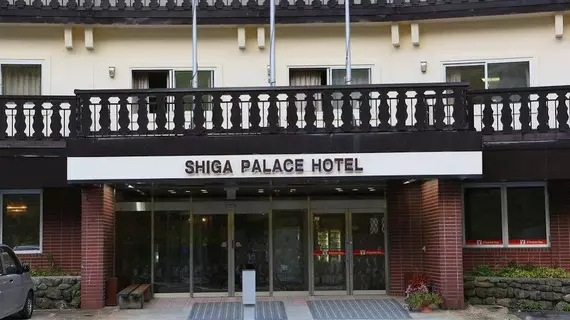 Shiga Palace Hotel | Nagano (idari bölge) - Kitaazumi - Nagano (ve civarı) - Yamanouchi - Shiga Dağlık Bölgesi