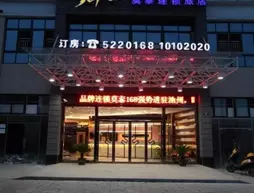 Motel 168 | Anhui - Chizhou - Dongnanhu Nongchang