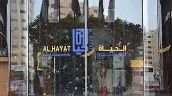 Al Hayat Hotel Apartments | Şarika - Sharjah