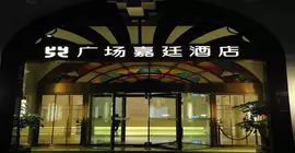 Kingtown Riverside Hotel Plaza Shanghai | Şanghay (ve civarı) - Şangay - Huangpu