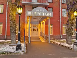 Sherston Hotel | Moskova (ve civarı) - Likhobory