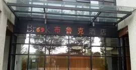 Brook Hotel | Zhejiang - Hangzhou - Xihu