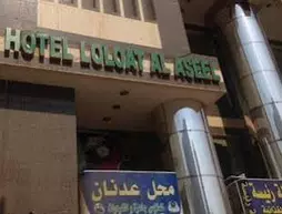 Loaloa Al Aseel Hotel | Mekke - Al Aziziyah