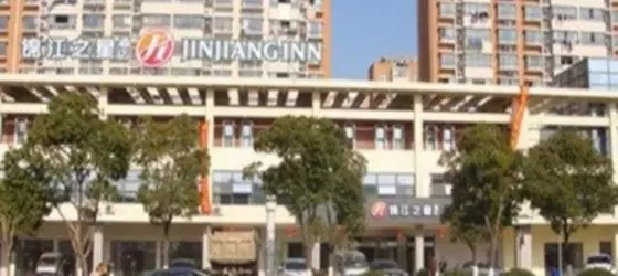 Jinjiang Inn Suzhou Industrial Park Dushu Lake Dongxing Road | Jiangsu - Suzhou - Dadangli