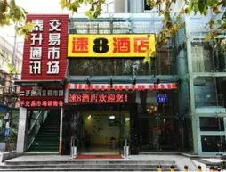 Super 8 Hotel Chengdu Chun Xi | Sişuan - Chengdu - Shahepu - Jinjiang