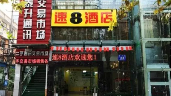 Super 8 Hotel Chengdu Chun Xi | Sişuan - Chengdu - Shahepu - Jinjiang