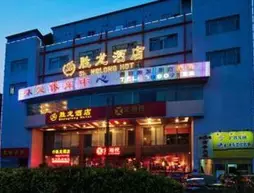 Shenglong Hotel | Guangdong - Guangzhou (ve civarı) - Guangzhou