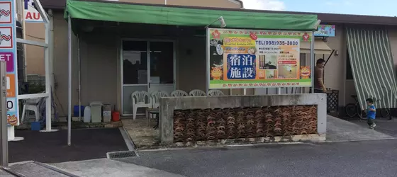 Hotel Southern Village Okinawa | Okinava (idari bölge) - Kunigami - Okinawa (ve civarı) - Kitanakagusuku