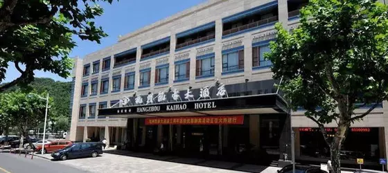 Kaihao Hotel - Hangzhou | Zhejiang - Hangzhou - Xiaoshan