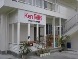 Ken Hostel | Okinava (idari bölge) - Kunigami - Okinawa (ve civarı) - Onna