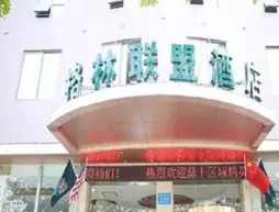 GreenTree Alliance Jiangxi Shangrao Yiyang Country Zhimin Avenue Hotel | Jiangsi - Shangrao