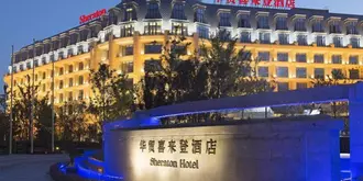 Sheraton Qinhuangdao Beidaihe Hotel