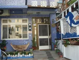 Hualien Langtaosha B & B | Hualien İdari Bölgesi - Hualien (ve civarı) - Hualien Şehri - Hualien Şehir Merkezi